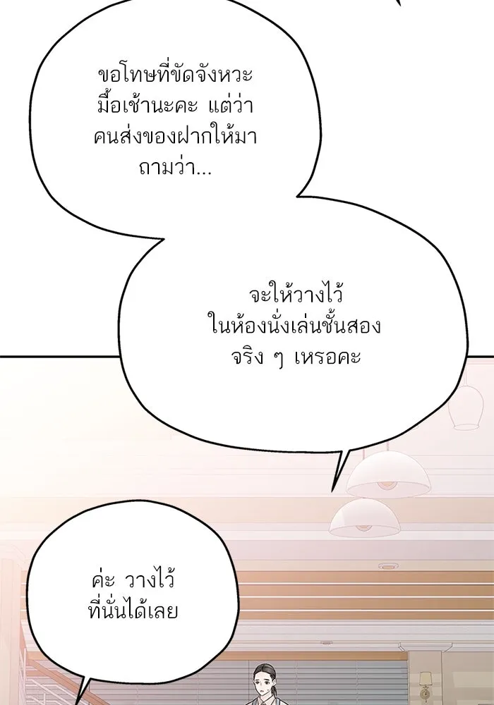 สลับรัก สลับชะตา ตอนที่ 52 รูปที่ 68