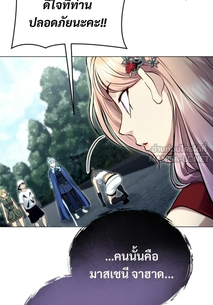อูเร็ค มาซิโน่ ตอนที่ 39 สายฟ้าฟาด 3 รูปที่ 117