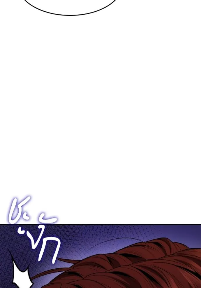 ชาตินี้น้องขอเป็นราช ตอนที่ 128 รูปที่ 4