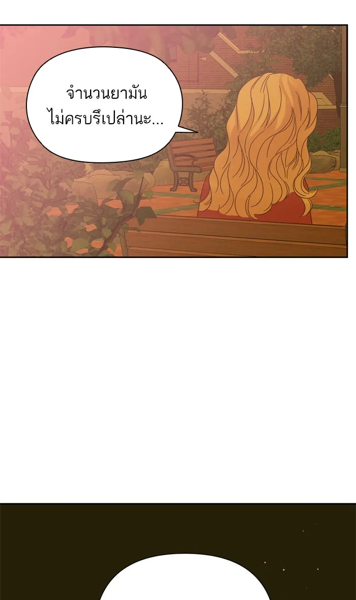 ฉันมันร้าย หรือเพราะโลกไม่น่ารัก ตอนที่ 88 รูปที่ 26