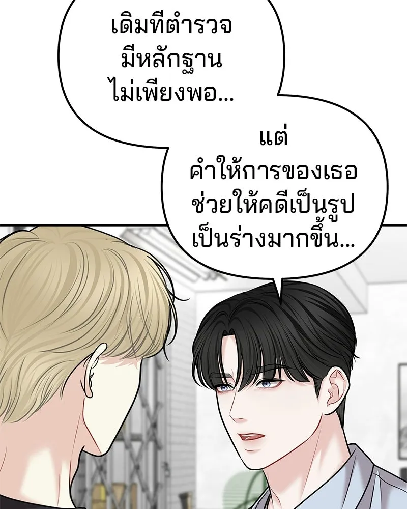 จ้า แม่คนสวย ตอนที่ 42 รูปที่ 38