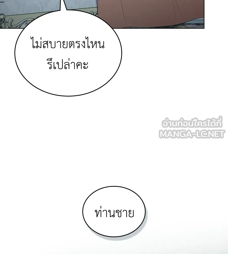 เล่ห์รักชนชั้นสูง ตอนที่ 82 รูปที่ 93