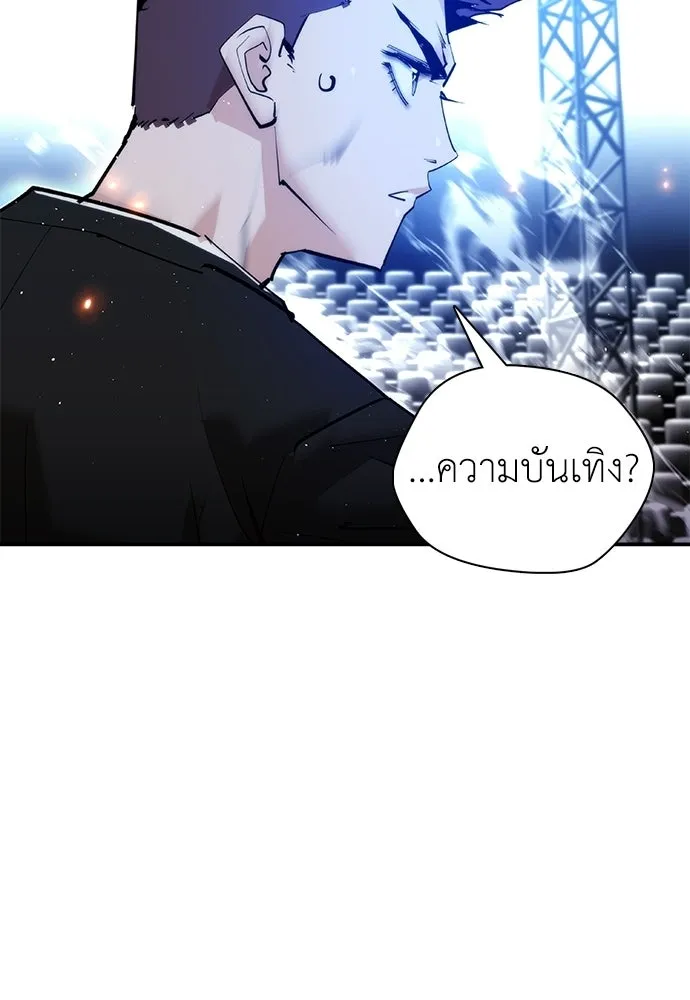 สุภาพบุรุษสูทดำ ตอนที่ 32 รูปที่ 101