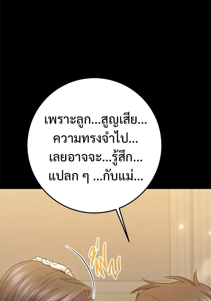ราชินีนักบู๊ ตอนที่ 73 รูปที่ 37