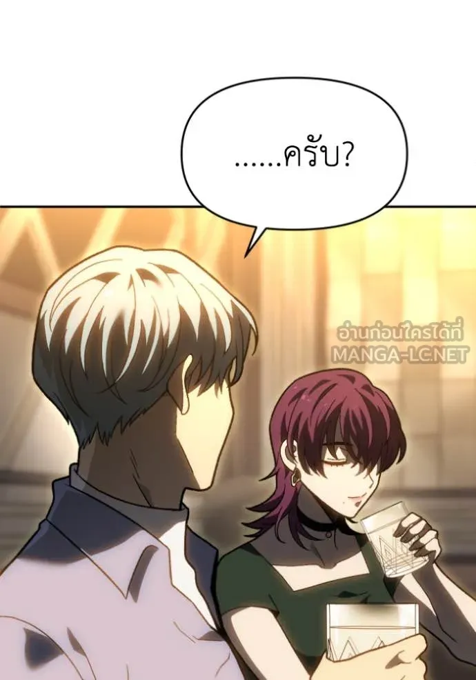 อดีตบอสหอคอย ตอนที่ 121 รูปที่ 10