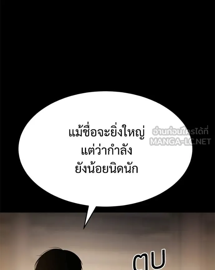 Baek XX ตอนที่ 160 รูปที่ 62