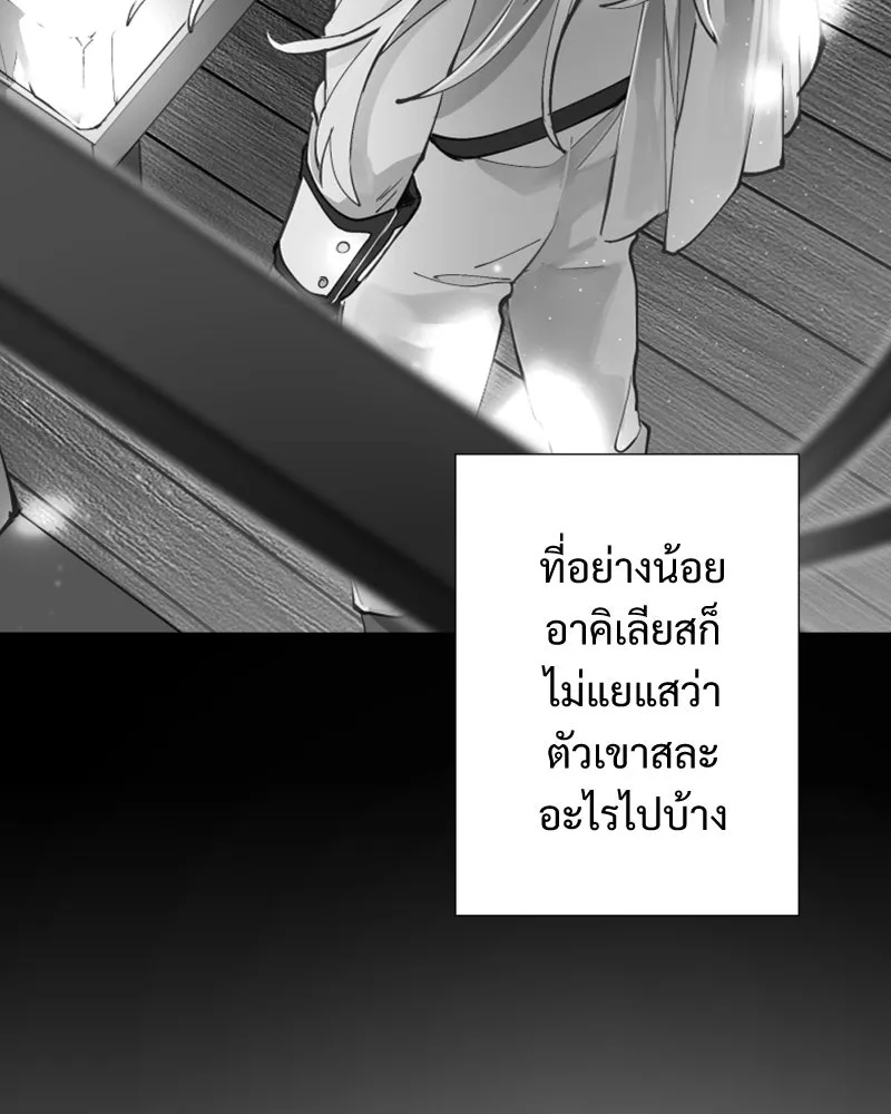 เทพมังกรคลั่งรัก ตอนที่ 63 คู่แสงจันทร์ รูปที่ 22