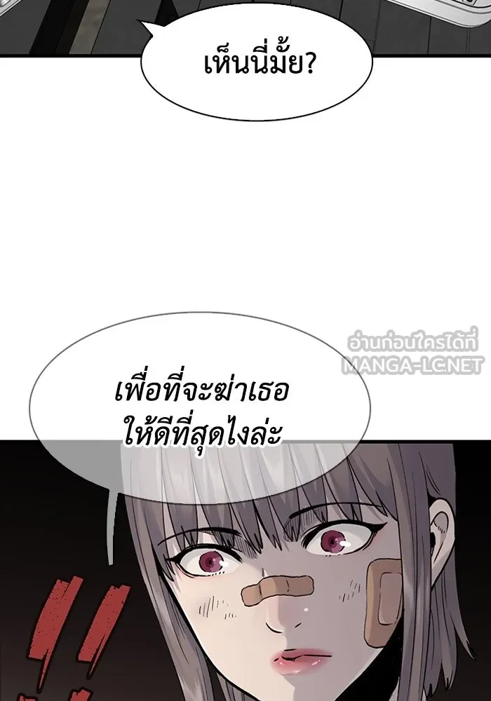 มีนา เกิดมาล่า ตอนที่ 59 รูปที่ 72