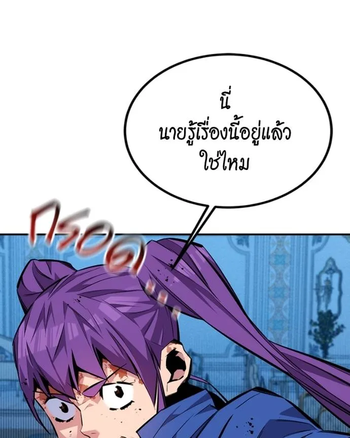 แยกร่างล่าอัตโนมัติ ตอนที่ 107 รูปที่ 154