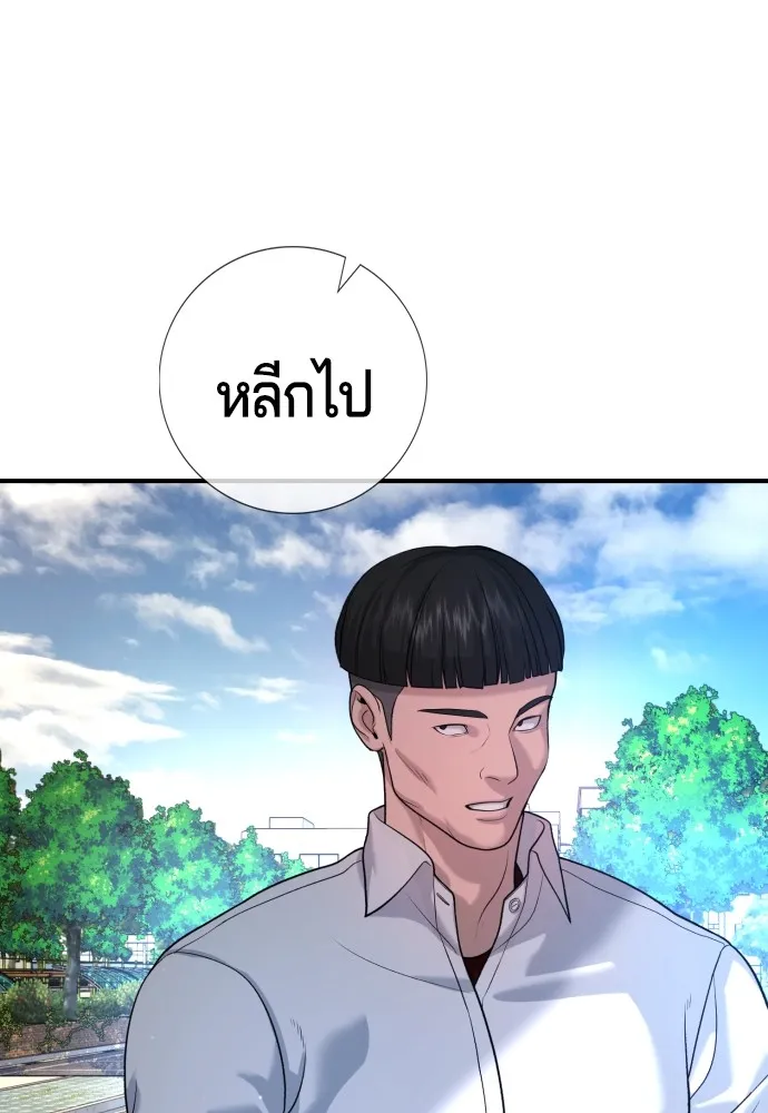 คูเซรา ตอนที่ 4 รูปที่ 110