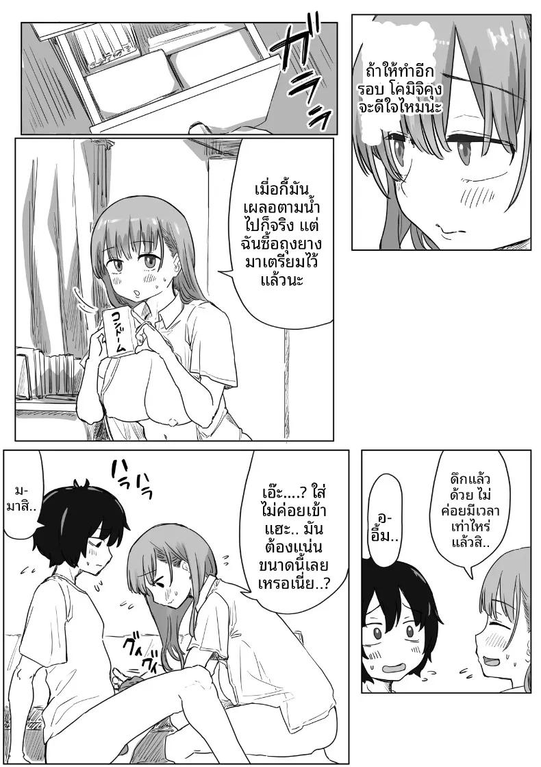 Doujin-Lc- อ่าน โดจิน มังฮวา เกาหลี ญี่ปุ่น จีน แปลไทย จุดเริ่มต้นจากการสารภาพรักหลอกๆ (Amatani Haruka) ตอนที่ 1 2 3 4 5 6 7 8 9 10 11 12 13 14 ฟรี ไม่มีโฆษณา อ่าน โดจิน Manhwa เกาหลี ญี่ปุ่น จีน เรามีครบ คัดมาให้เน้นๆ โดจิน 18+ รับประกันความฟินโดย  Doujin Lc