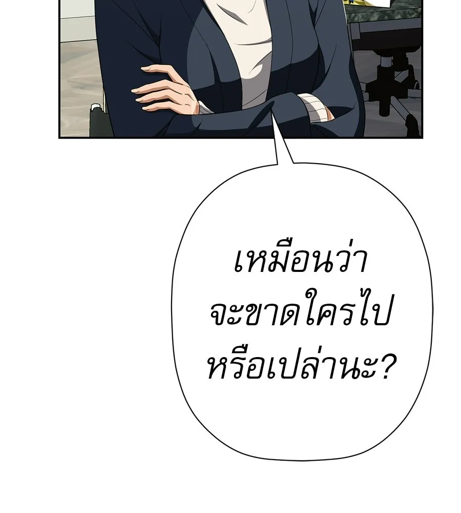คอลเซ็นเตอร์เปลี่ยนชีวิต ตอนที่ 55 ปากพาซวย รูปที่ 202