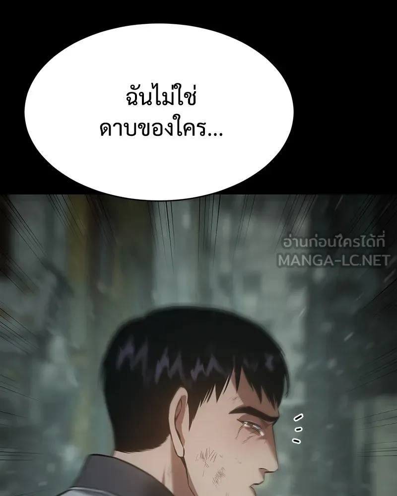 แบคXX ตอนที่ 70 รูปที่ 243