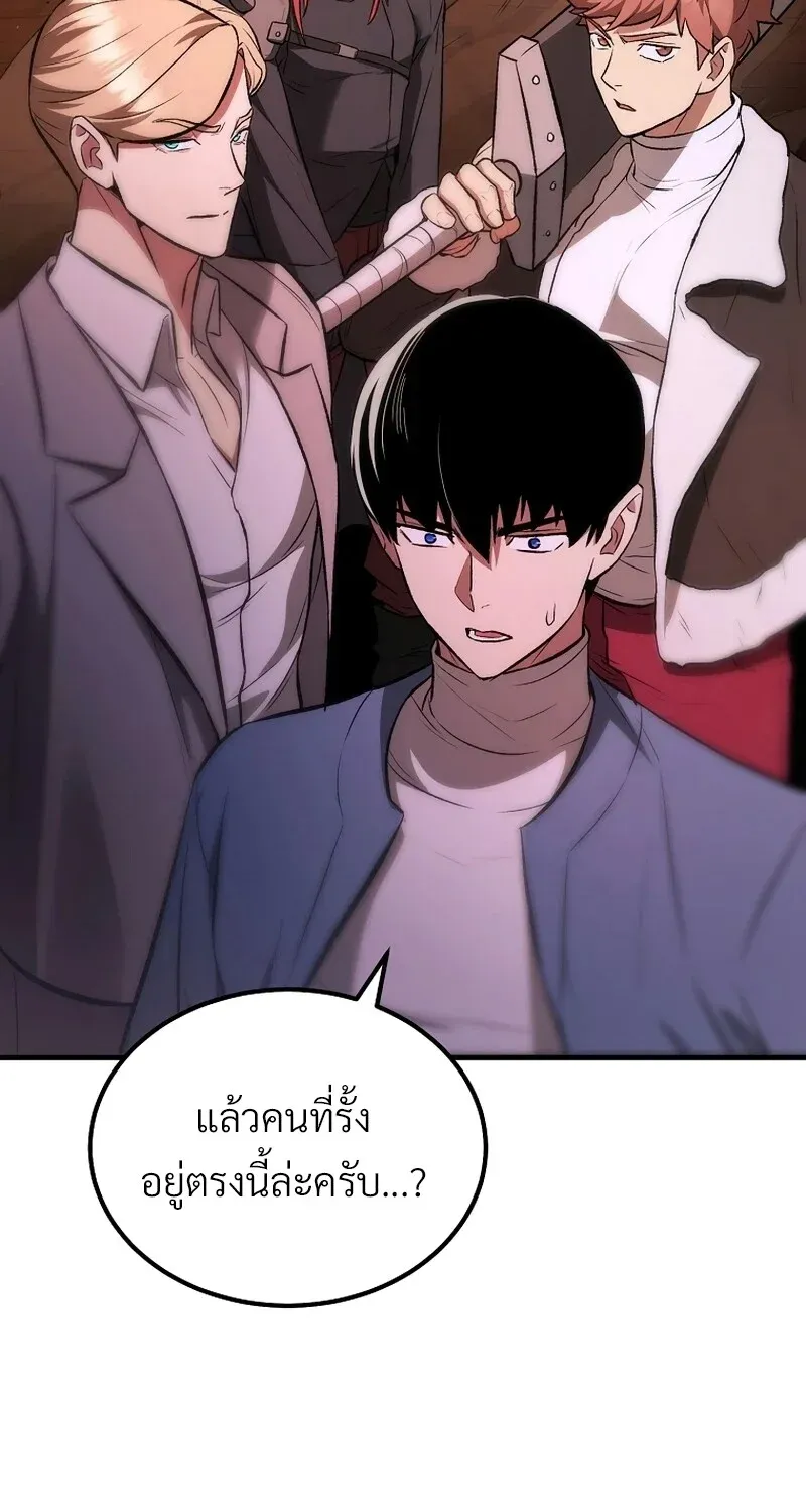 The Hero Returns ตอนที่ ตอนที่ 133 รูปที่ 65