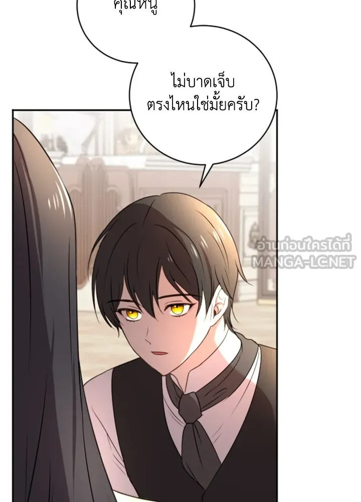 ตัวร้ายอย่างฉันขออยู่อย่างสงบ ตอนที่ 6 รูปที่ 108