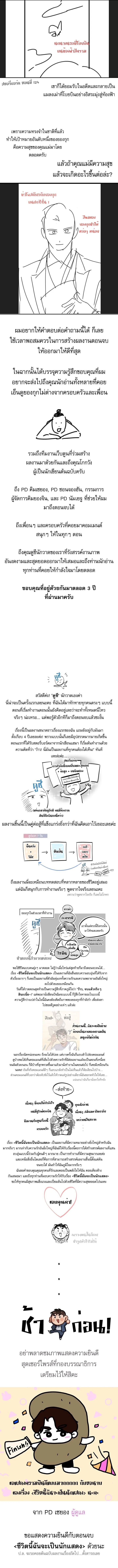 Be the Actor ตอนที่ ตอนที่ 140 รูปที่ 16