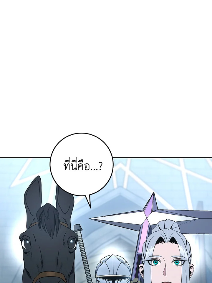 พลทหารโครงกระดูกผู้ม ตอนที่ 181 รูปที่ 91