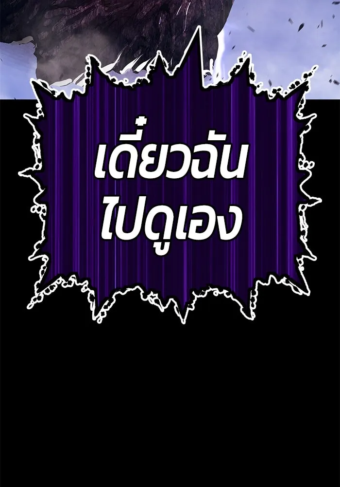 +99 ท่อนไม้พร้อมบวก ตอนที่ 72 รูปที่ 349