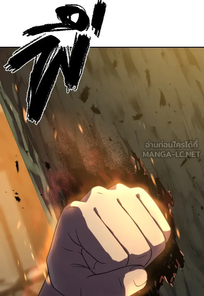 นักรบแช่แข็ง ตอนที่ 11 รูปที่ 144