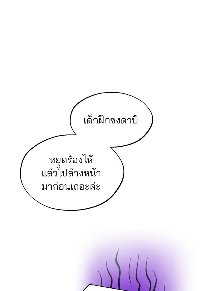 สวยเองนักเลงพอ ตอนที่ 47 รูปที่ 13