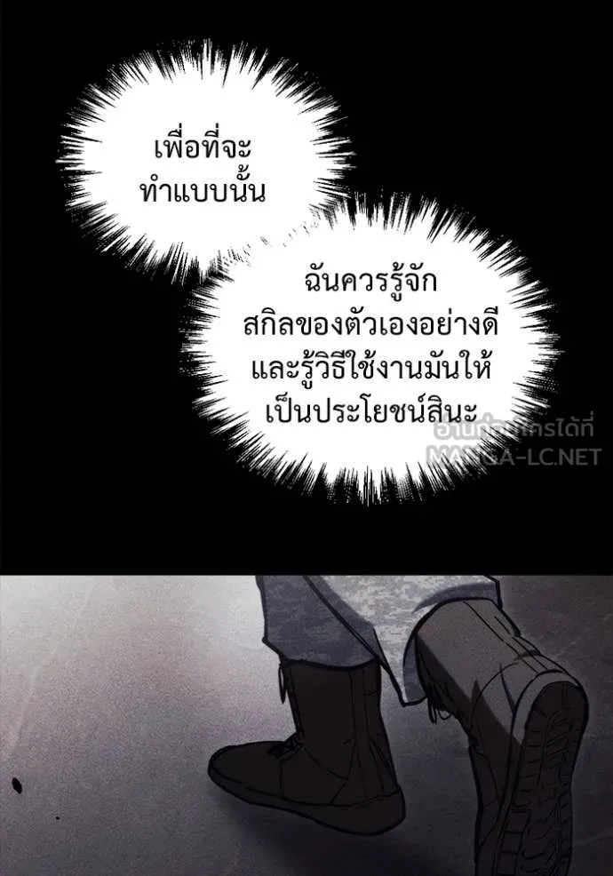 โกดังลับหลังโลกแตก ตอนที่ 30 รูปที่ 34