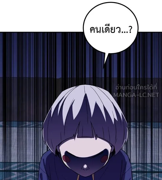 เรียกฉันว่าพระเจ้า ตอนที่ 72 รูปที่ 114