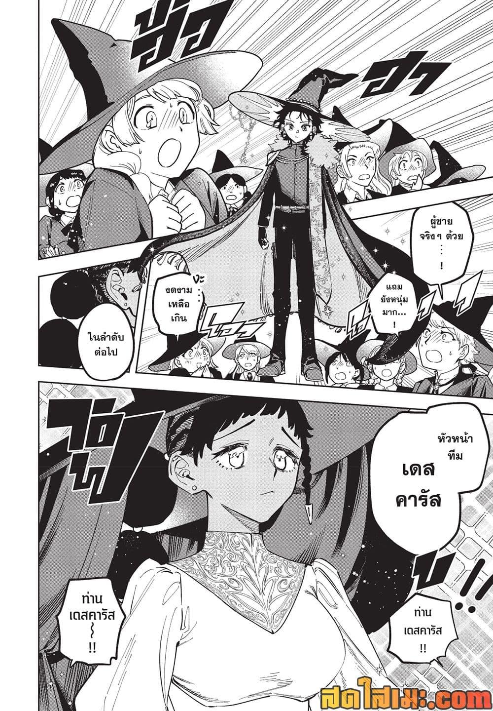 Manga-lc-com อ่านมังงะ อ่านการ์ตูน ออนไลน์ ฟรี Ichi the Witch ตอนที่ 1 2 3 4 5 6 7 8 9 10 11 12 13 14 ฟรี ไม่มีโฆษณา Manga-lc - อ่าน มังงะ อ่าน การ์ตูน ออนไลน์ อ่านมังงะ ฟรี
