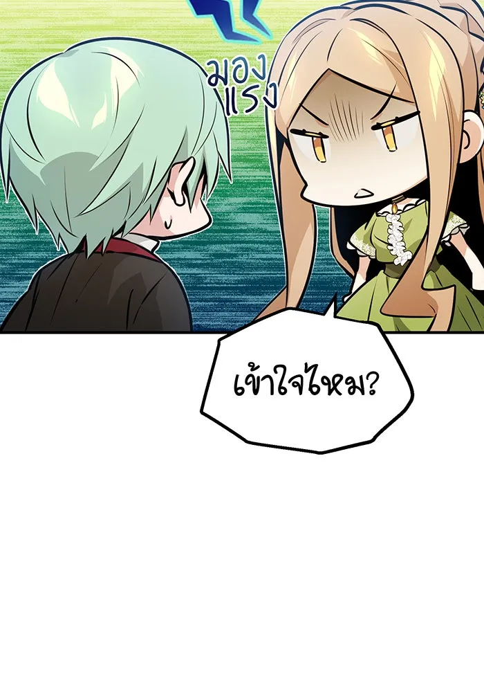 จอมเวทเกิดใหม่ในรอบ 66666 ปี ตอนที่ 45 รูปที่ 113