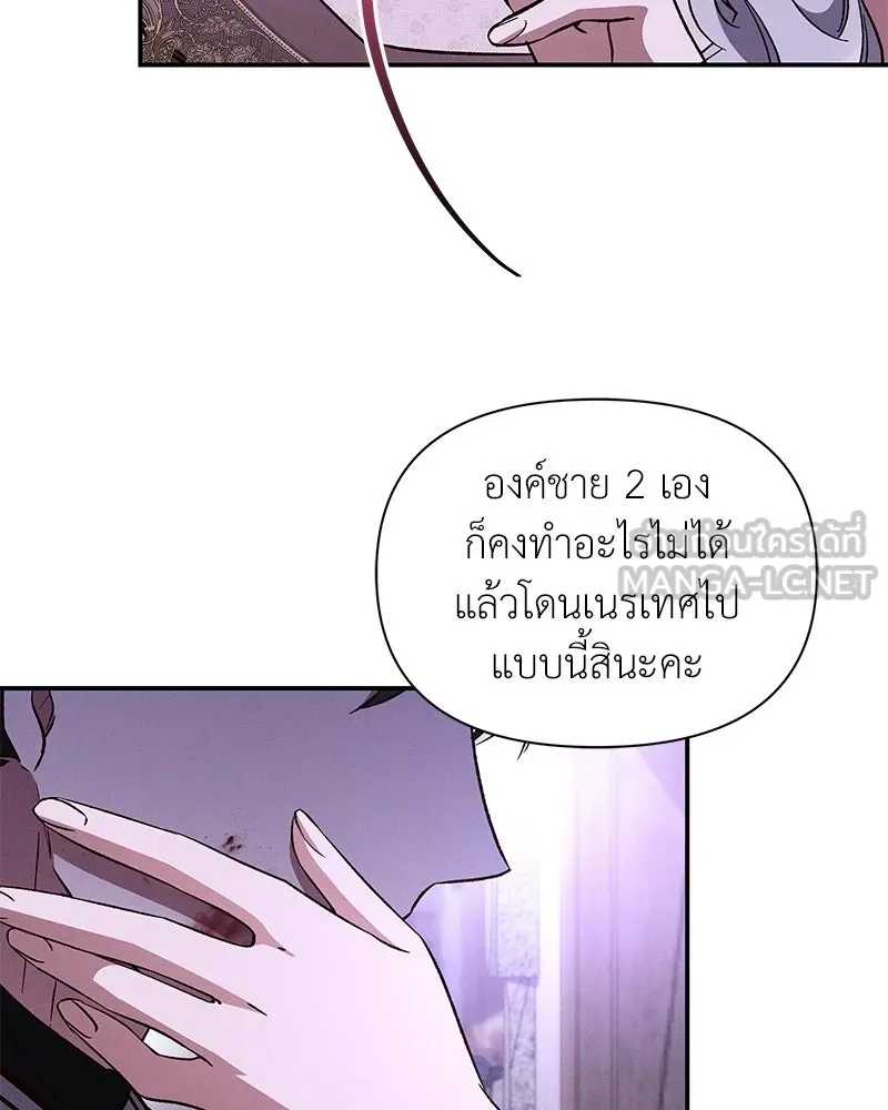 โอ้ ศัตรูที่รัก ตอนที่ 110 (ตอนจบ) รูปที่ 69