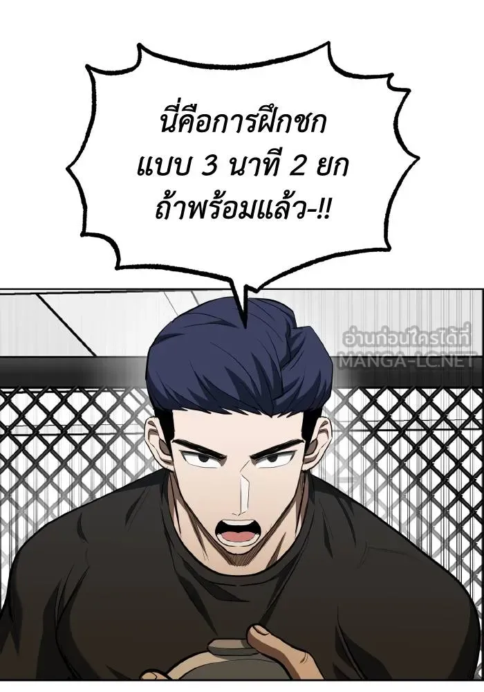 ราชาแห่งอ็อกทากอน ตอนที่ 69 รูปที่ 51