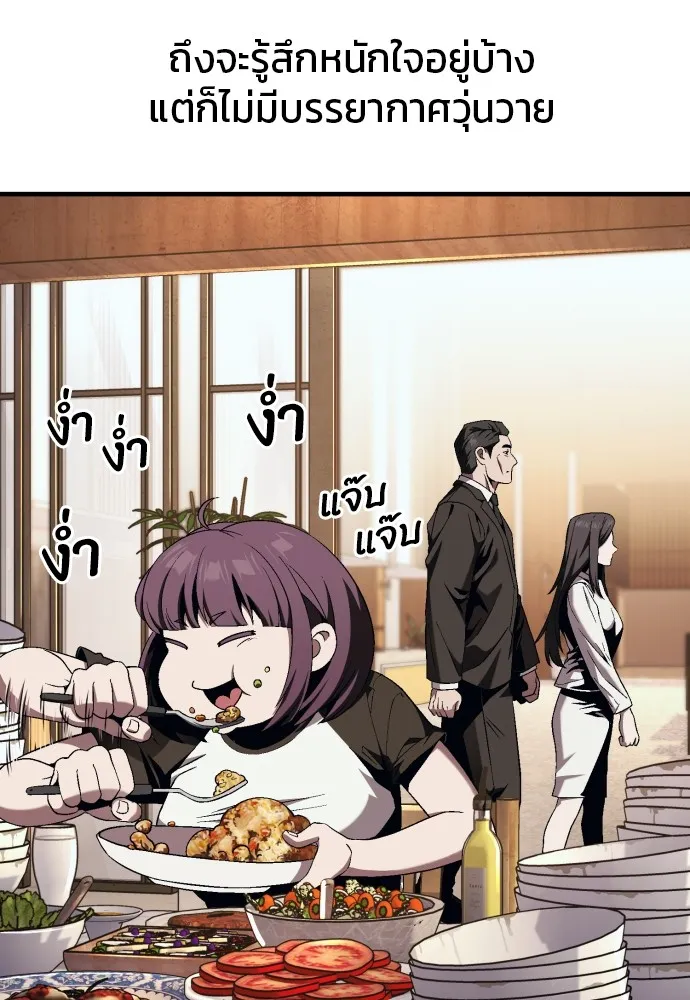 สนิมเชือดเลือดสาด ตอนที่ 13 รูปที่ 16