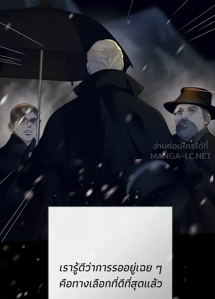 องค์ชายผู้อื้อฉาว ตอนที่ 148 รูปที่ 72