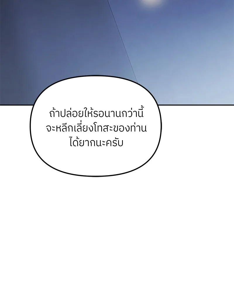 ย้อนเวลามาเป็นมักเน่ ตอนที่ 44 รูปที่ 7