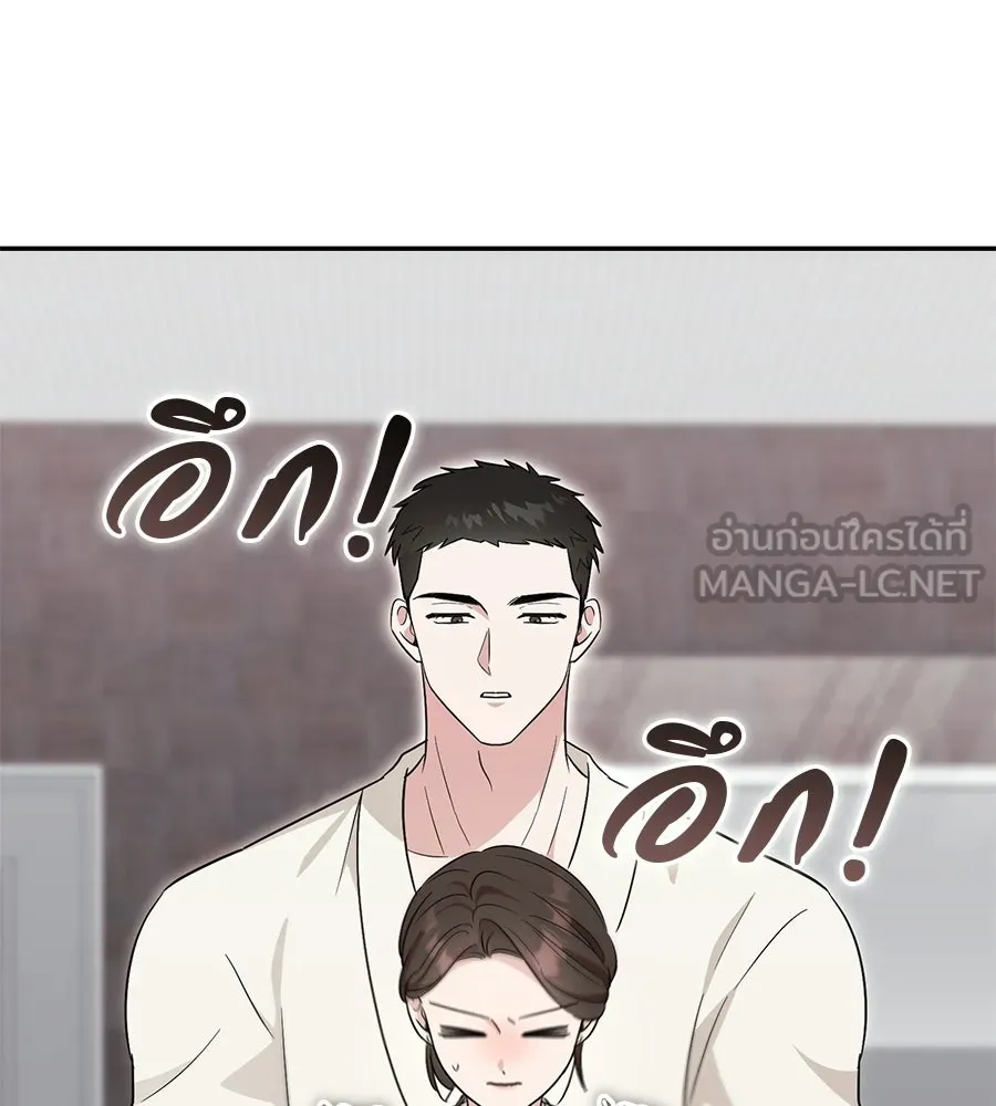 ผงาดรักนักกีฬาข้างบ้าน ตอนที่ 2 รูปที่ 72