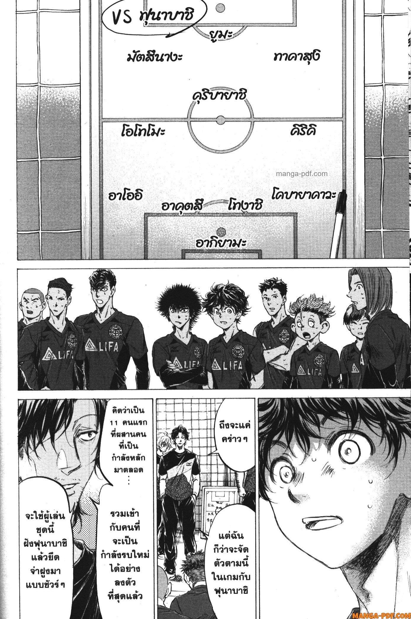 Manga-lc-com อ่านมังงะ อ่านการ์ตูน ออนไลน์ ฟรี Ao Ashi แข้งเด็กหัวใจนักสู้ ตอนที่ 1 2 3 4 5 6 7 8 9 10 11 12 13 14 ฟรี ไม่มีโฆษณา Manga-lc - อ่าน มังงะ อ่าน การ์ตูน ออนไลน์ อ่านมังงะ ฟรี