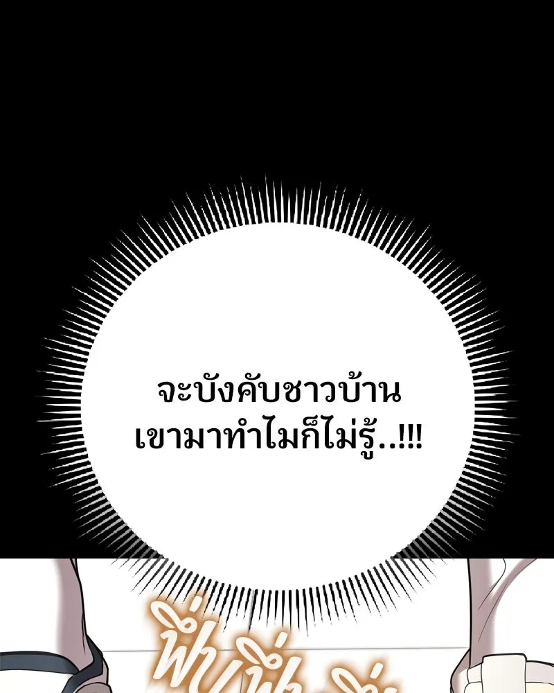 จ้า แม่คนสวย ตอนที่ 7 รูปที่ 38