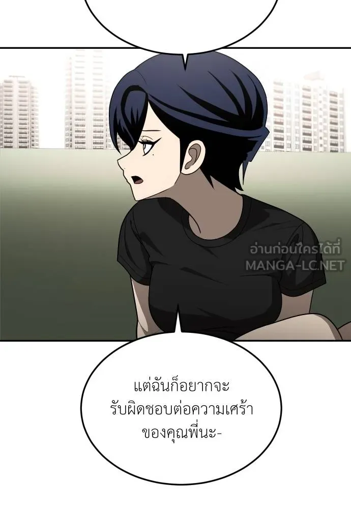 สนามเด็กล่า ตอนที่ 26 รูปที่ 57