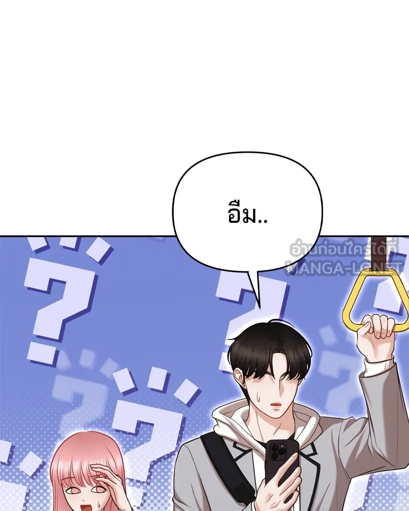 จ้า แม่คนสวย ตอนที่ 5 รูปที่ 126