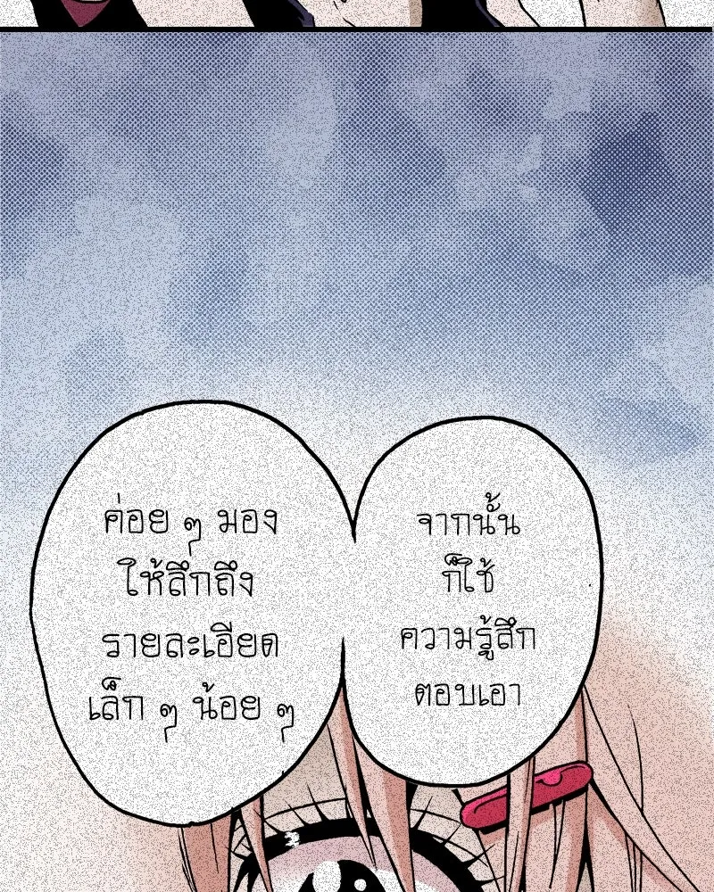 การิน BlaCX ปริศนาอาถรรพ์สีดำ ตอนที่ 36 doppelganger (4) รูปที่ 14