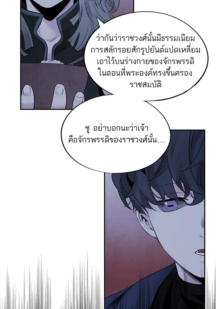 อาซา ตอนที่ 34 ความจงรักภักดี รูปที่ 19