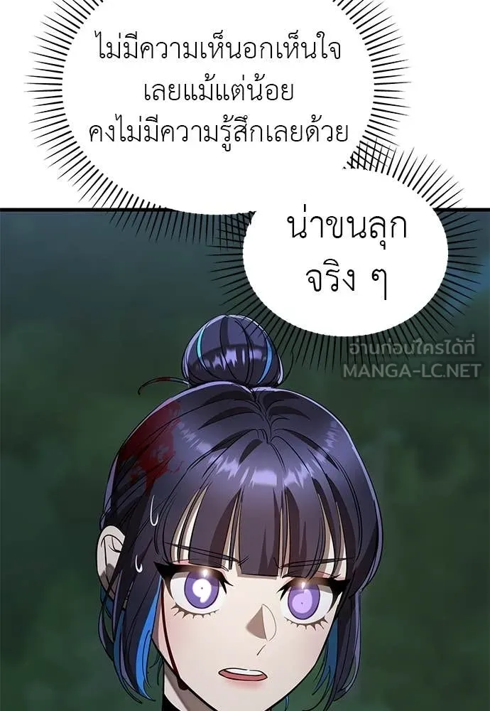 ยมราชลงทัณฑ์ ตอนที่ 112 รูปที่ 98