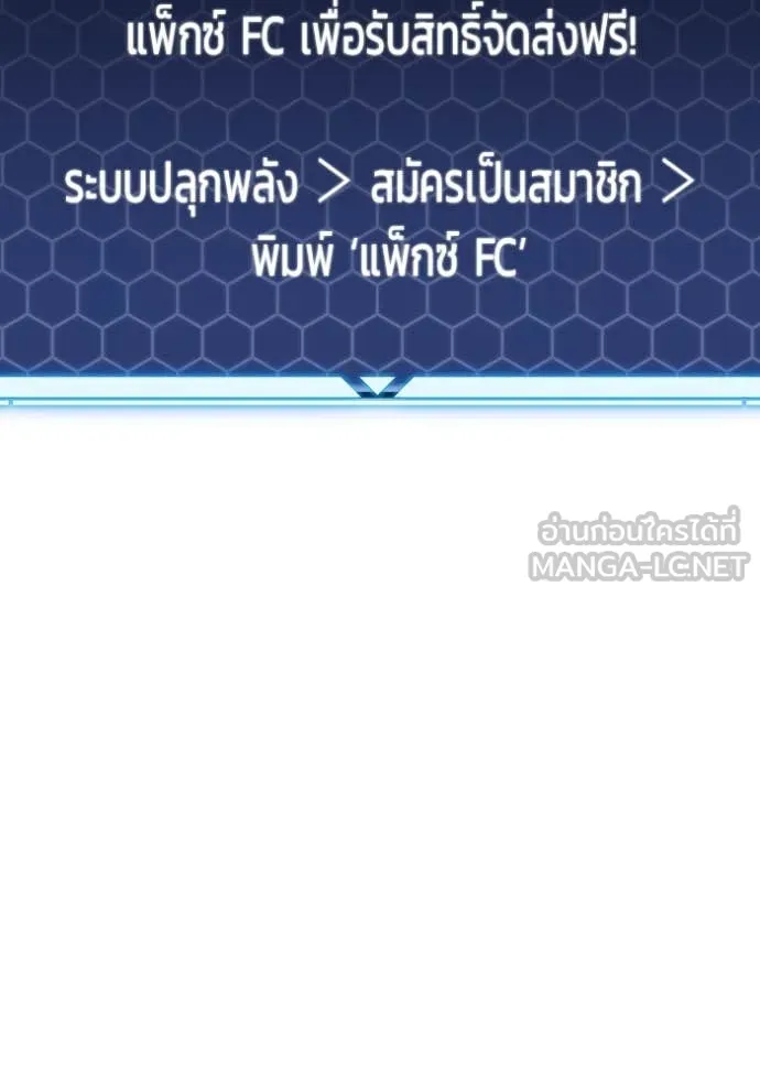 โกดังลับหลังโลกแตก ตอนที่ 52 รูปที่ 149