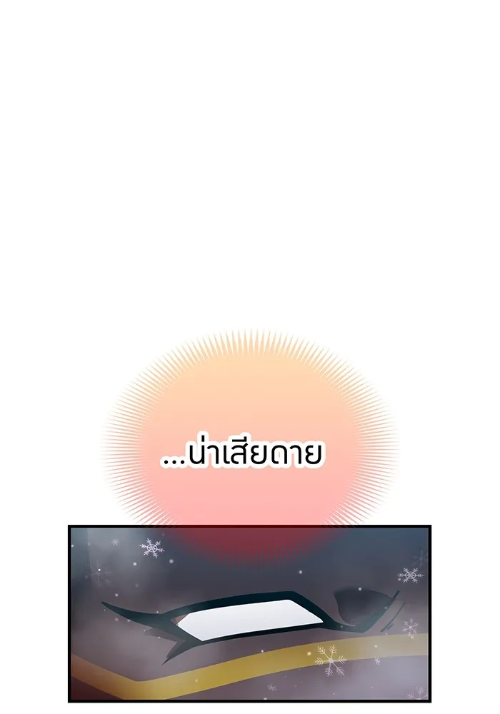 เพลเยอร์เลือดเทวะ ตอนที่ 59 หายนะครั้งที่ 2 ⑥ รูปที่ 11