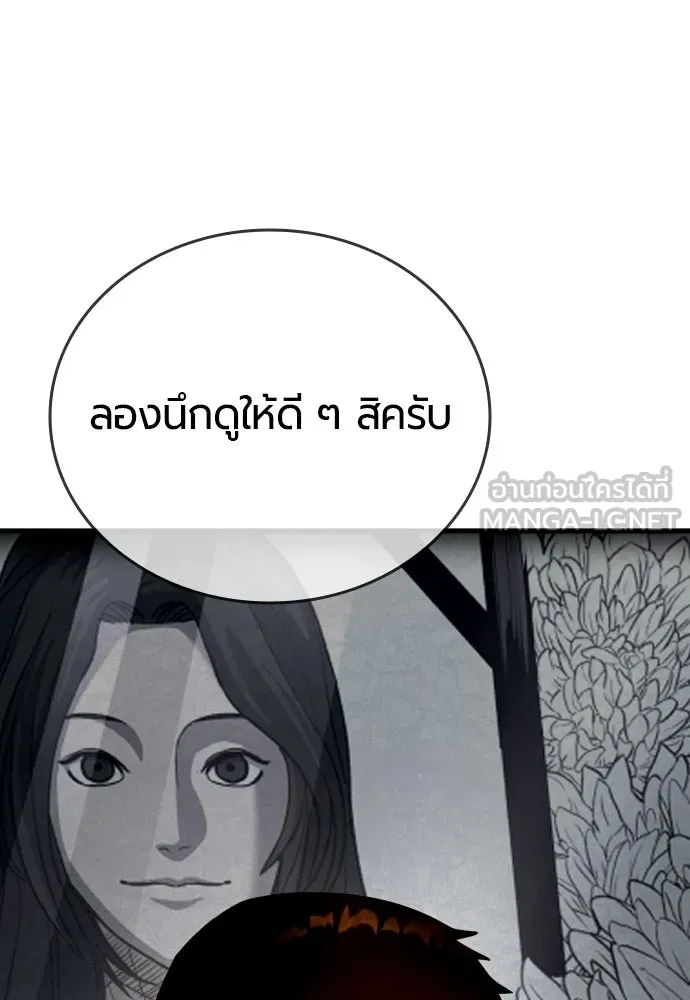 มือพิพากษา ตอนที่ 64 รูปที่ 90