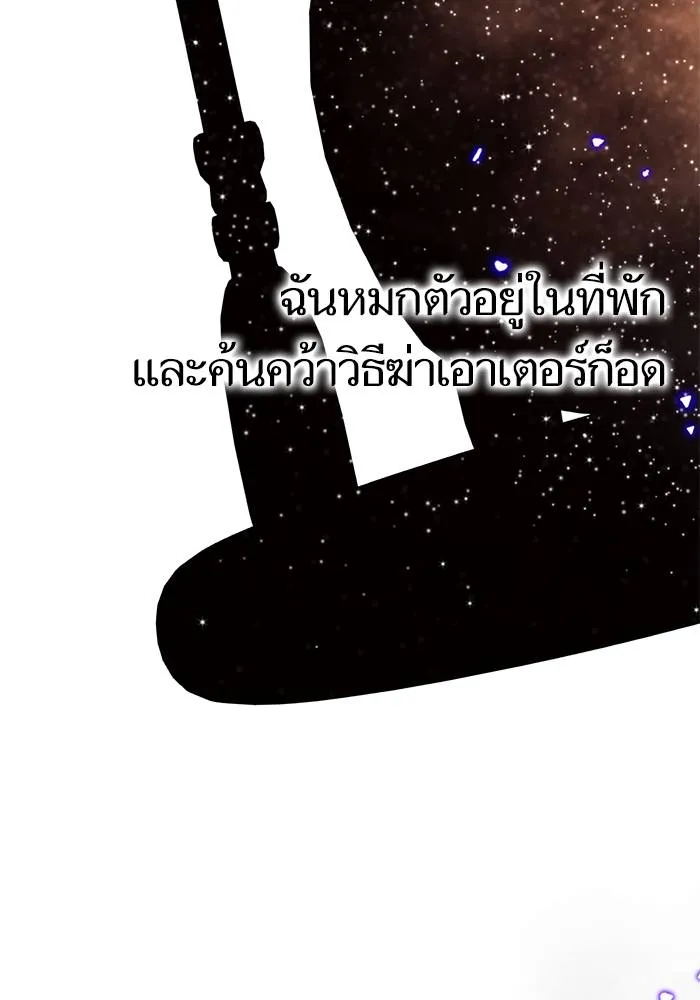 Return to Player ตอนที่ 164 รูปที่ 91