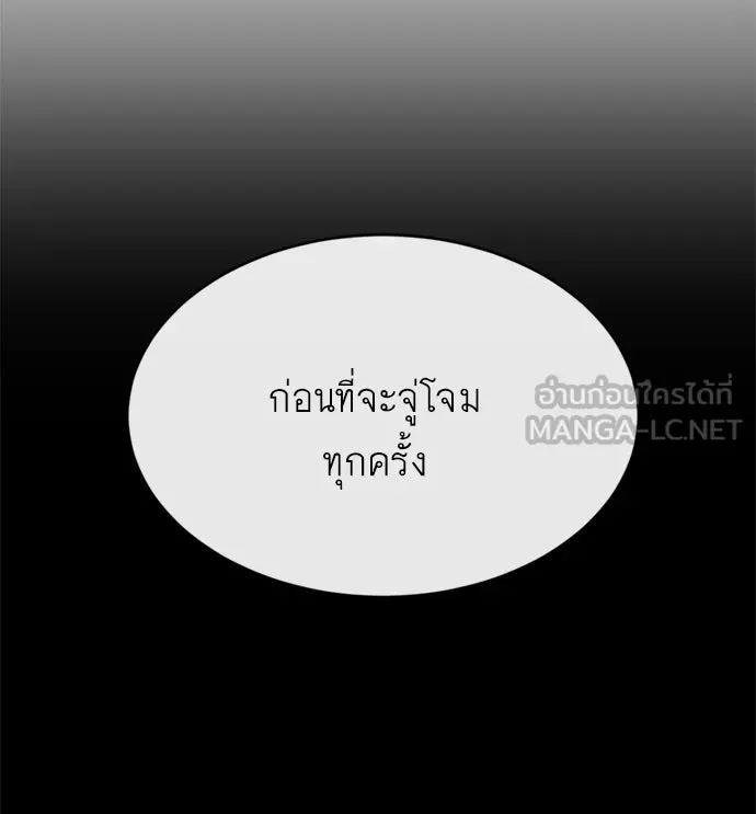 ยุคแห่งยอดมนุษย์ ตอนที่ 2 รูปที่ 18