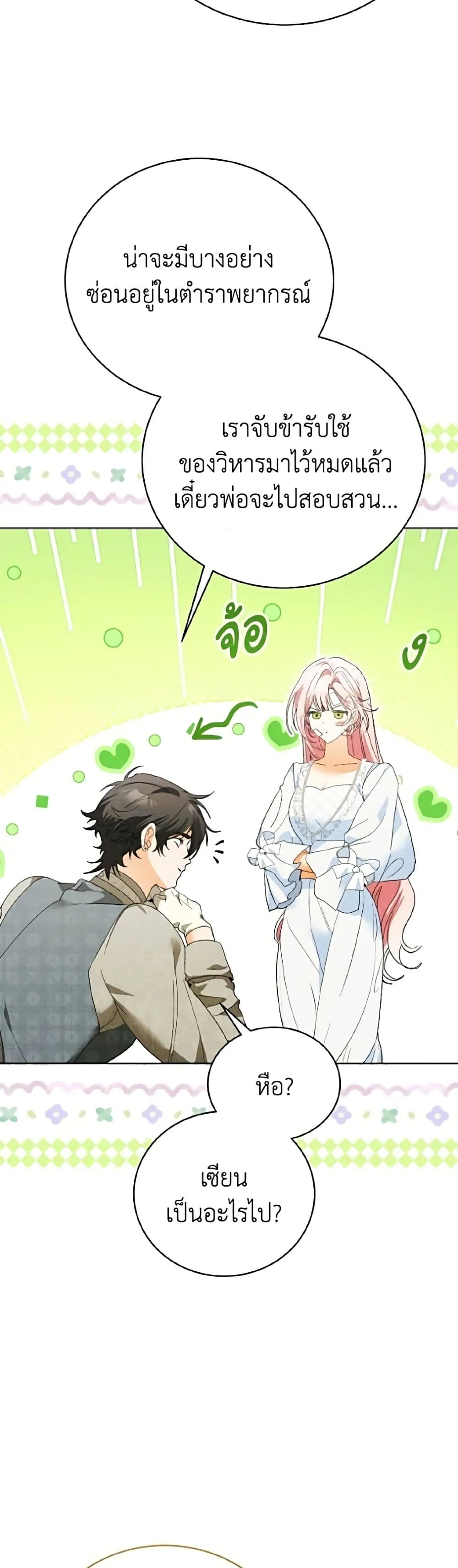 Manga-lc-com อ่านมังงะ อ่านการ์ตูน ออนไลน์ ฟรี I Will Protect My Tyrant Dad! – รักนะคะ ป๊ะป๋าทรราช ตอนที่ 1 2 3 4 5 6 7 8 9 10 11 12 13 14 ฟรี ไม่มีโฆษณา Manga-lc - อ่าน มังงะ อ่าน การ์ตูน ออนไลน์ อ่านมังงะ ฟรี
