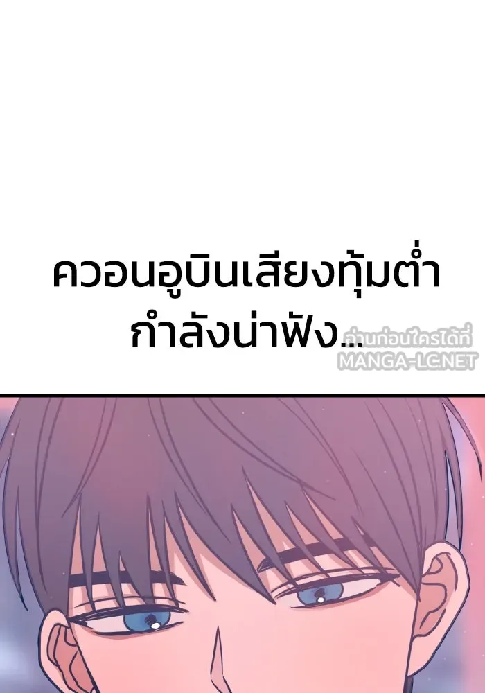 รักนี้ไม่มีรีไซเคิล ตอนที่ 18 รูปที่ 138