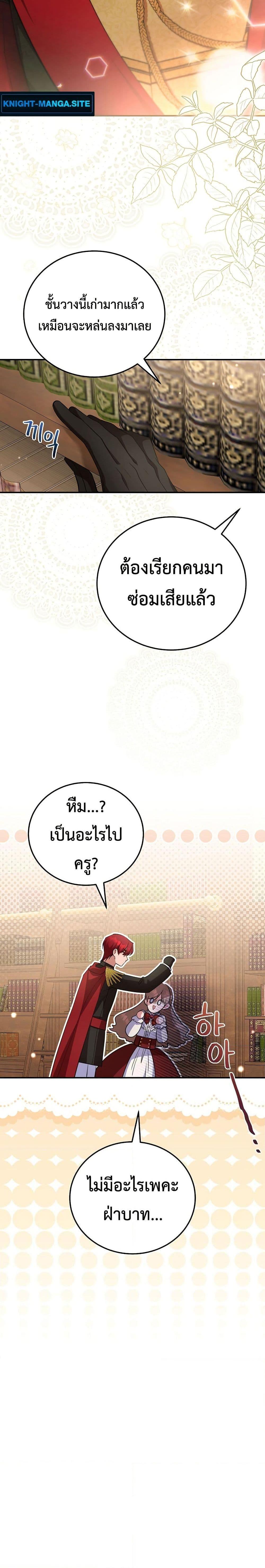 Manga-lc-com อ่านมังงะ อ่านการ์ตูน ออนไลน์ ฟรี The Teacher of the Nobles’ Kindergarten Is Having a Hard Day Again ตอนที่ 1 2 3 4 5 6 7 8 9 10 11 12 13 14 ฟรี ไม่มีโฆษณา Manga-lc - อ่าน มังงะ อ่าน การ์ตูน ออนไลน์ อ่านมังงะ ฟรี