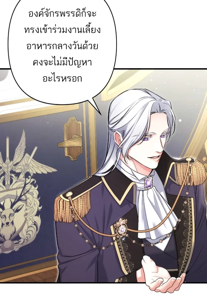 แด่ตัวละครโปรดที่ถูกทิ้ง ตอนที่ 78 รูปที่ 55